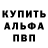 Альфа ПВП Соль nazar Kuskiv