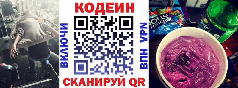 МЕГА ТОР  Нижний Ломов  Кодеин Purple Drank 