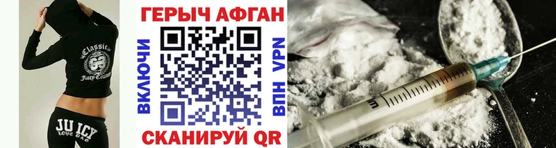 Героин VHQ  Нижний Ломов 