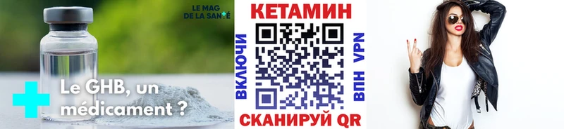 Кетамин ketamine  Нижний Ломов 